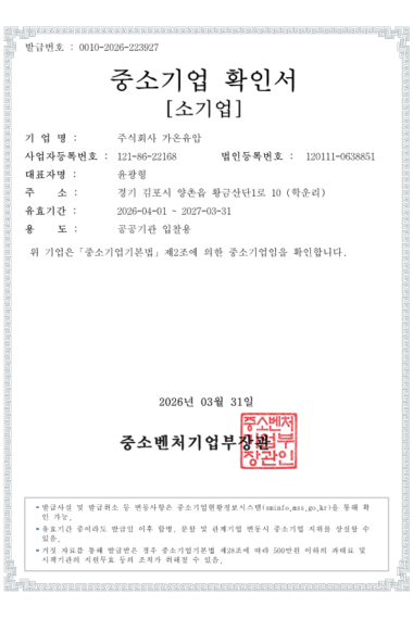 06-26.04.01-중소기업확인서소기업_1.png