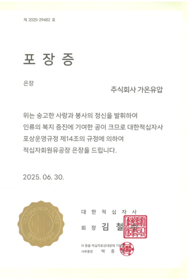 22-25.06.30_포장증은장_1.png