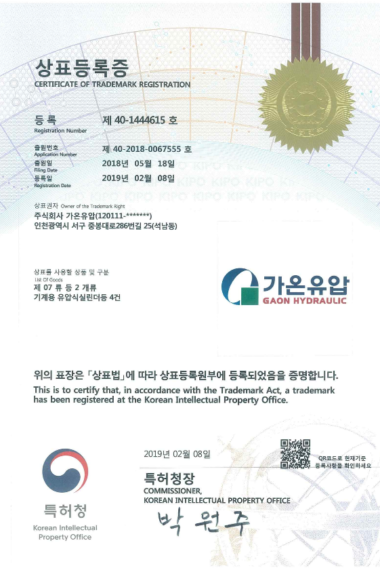 03-19.02.08-상표증록증-한글-컬러_1.png