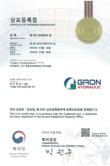 02-19.02.08-상표등록증-영문-컬러_1.png